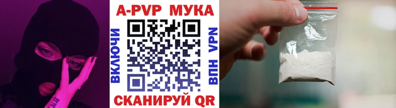 A-PVP мука  Куса 