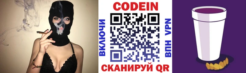 Кодеиновый сироп Lean напиток Lean (лин) blacksprut ONION Куса